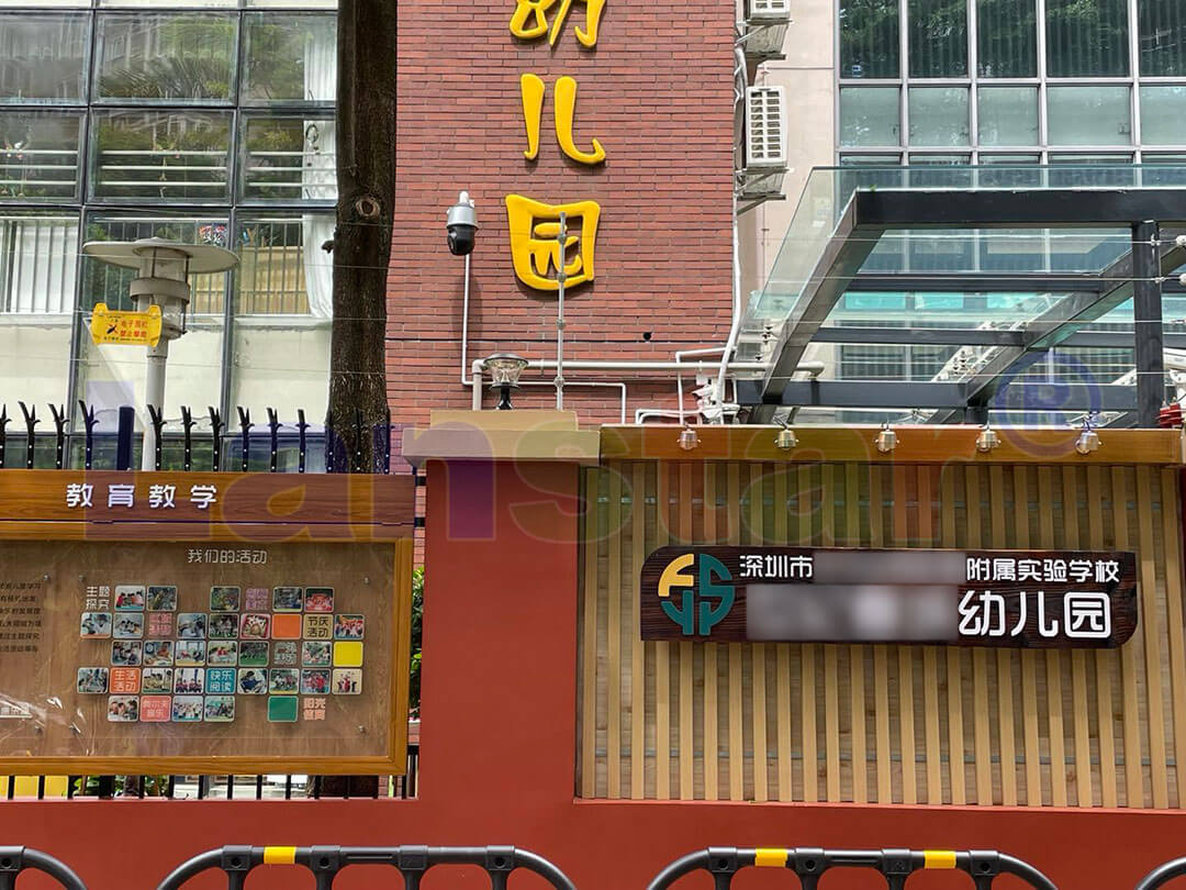 校園安防，不僅僅是一道圍墻，更是一份責(zé)任！安全，從關(guān)注開始